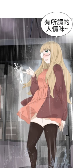 Page 9 of Franken Jo 为爱而生 法兰克赵 Ch.1~8中文