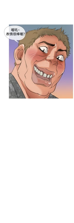 Page 37 of Heaven Ch.1~6中文