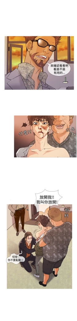 Page 42 of Heaven Ch.1~6中文