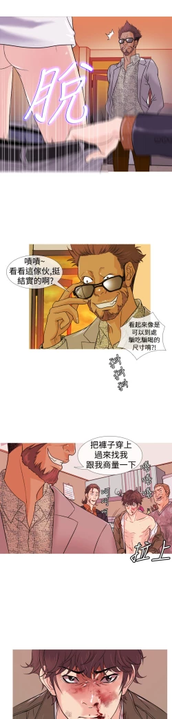 Page 43 of Heaven Ch.1~6中文