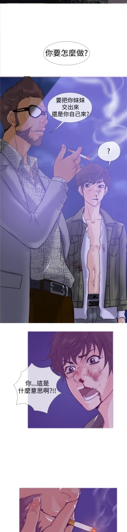 Page 46 of Heaven Ch.1~6中文