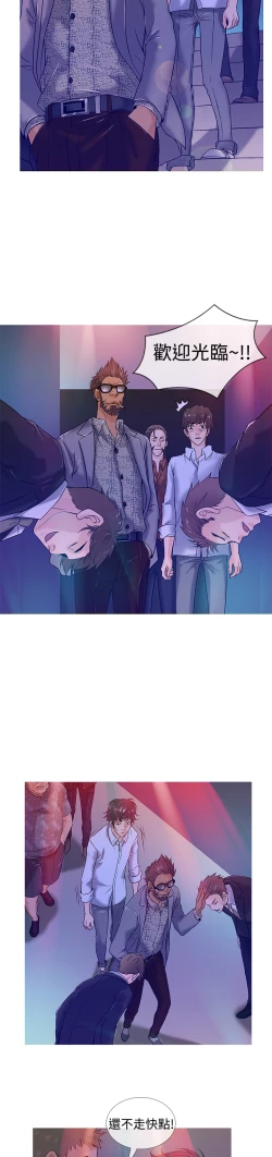 Page 54 of Heaven Ch.1~6中文