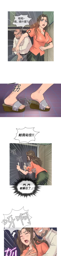 Page 94 of Heaven Ch.1~6中文