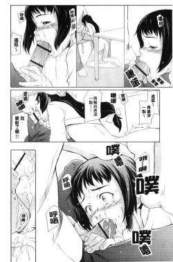 Page 153 of Maple Syrup | 香醇甜美淫慾楓糖漿