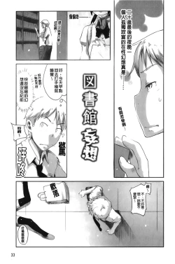 Page 36 of Maple Syrup | 香醇甜美淫慾楓糖漿