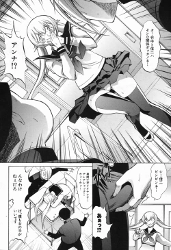 Page 108 of Shinjin Jokyoushi Shinjou Yuuko Ch. 1- 9