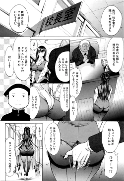Page 10 of Shinjin Jokyoushi Shinjou Yuuko Ch. 1- 9
