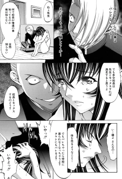 Page 183 of Shinjin Jokyoushi Shinjou Yuuko Ch. 1- 9