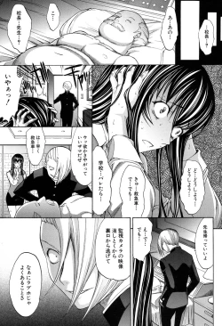 Page 205 of Shinjin Jokyoushi Shinjou Yuuko Ch. 1- 9