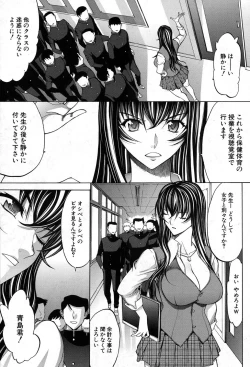 Page 209 of Shinjin Jokyoushi Shinjou Yuuko Ch. 1- 9