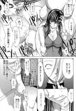 Page 219 of Shinjin Jokyoushi Shinjou Yuuko Ch. 1- 9