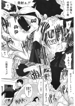 Page 292 of Shinjin Jokyoushi Shinjou Yuuko Ch. 1- 9