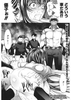 Page 304 of Shinjin Jokyoushi Shinjou Yuuko Ch. 1- 9