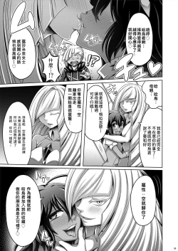 Page 10 of Sweet Paradise