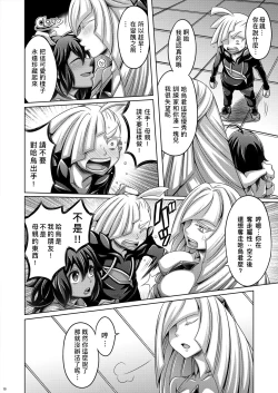 Page 11 of Sweet Paradise