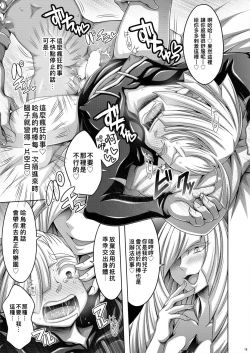 Page 20 of Sweet Paradise