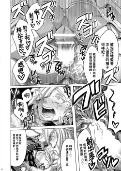 Page 21 of Sweet Paradise