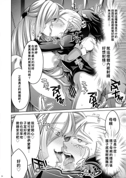 Page 25 of Sweet Paradise