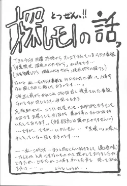 Page 22 of Yuumon no Hate Go | The End of All Worries V