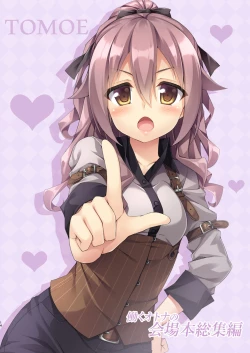 Page 16 of HATARAKU OTONA no KAIZYOUBON SOUSHUHEN