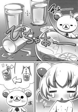 Page 14 of Kummer Vacation