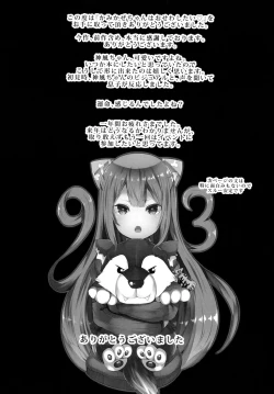 Page 23 of Kamikaze-chan wa Osewa Shitai