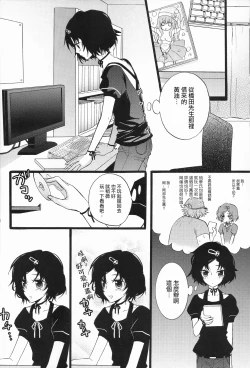 Page 14 of Rukakonosusume