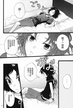 Page 16 of Rukakonosusume