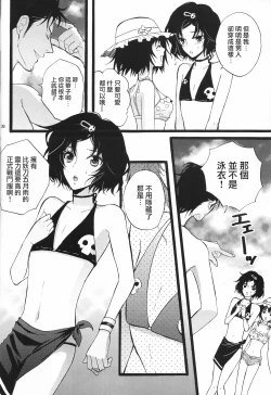 Page 26 of Rukakonosusume