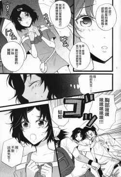 Page 7 of Rukakonosusume