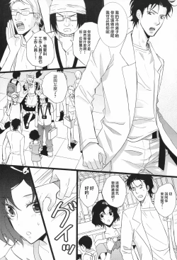 Page 8 of Rukakonosusume