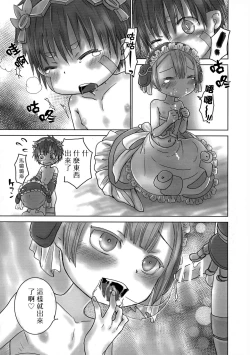 Page 4 of Seeker Camp de Omotenashi
