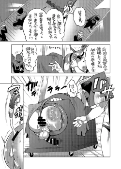 Page 4 of Oshiri Hinpyoukai Kyoku