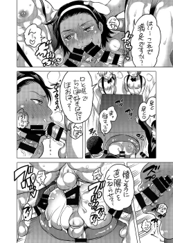 Page 9 of Oshiri Hinpyoukai Kyoku