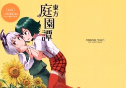 Page 2 of Touhou Teien Tan | Touhou Garden Story