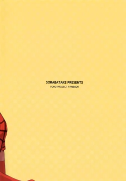 Page 31 of Touhou Teien Tan | Touhou Garden Story