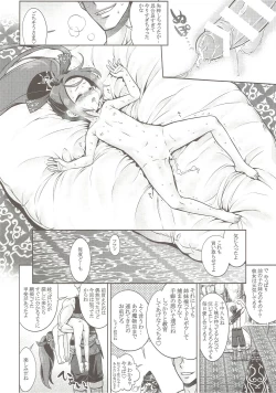 Page 31 of Sekaiju to Fushigi no Anone 2