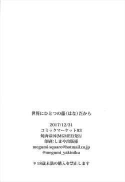 Page 21 of Sekai ni Hitotsu no Hana dakara