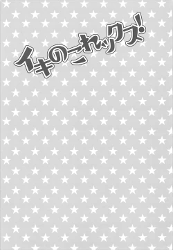 Page 2 of Ikinokorex!