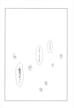 Page 5 of Ikinokorex!