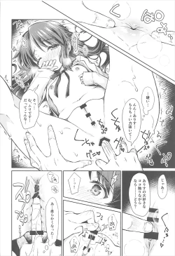 Page 7 of Ikinokorex!