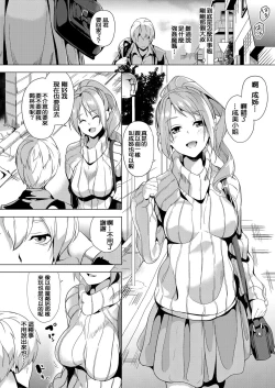 Page 10 of Ayatsuru Otoko