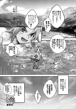 Page 16 of 生きていたカール（LV.99）が獣人王にしごかれてオイラの許婚として仕上がっていた話
