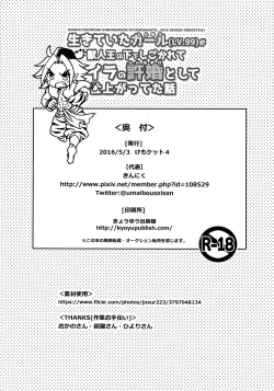 Page 17 of 生きていたカール（LV.99）が獣人王にしごかれてオイラの許婚として仕上がっていた話