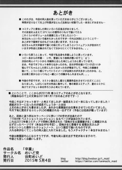 Page 14 of Sotsugyou