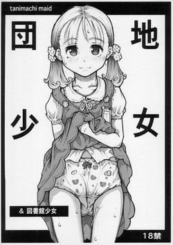 Download Danchi Shoujo & Toshokan Shoujo