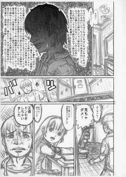 Page 11 of Tsumi no Ishiki TakaiZenhan no Shou