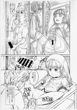 Page 7 of Tsumi no Ishiki TakaiZenhan no Shou