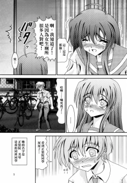 Page 4 of For the time being 9