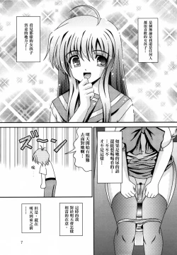 Page 6 of For the time being 9